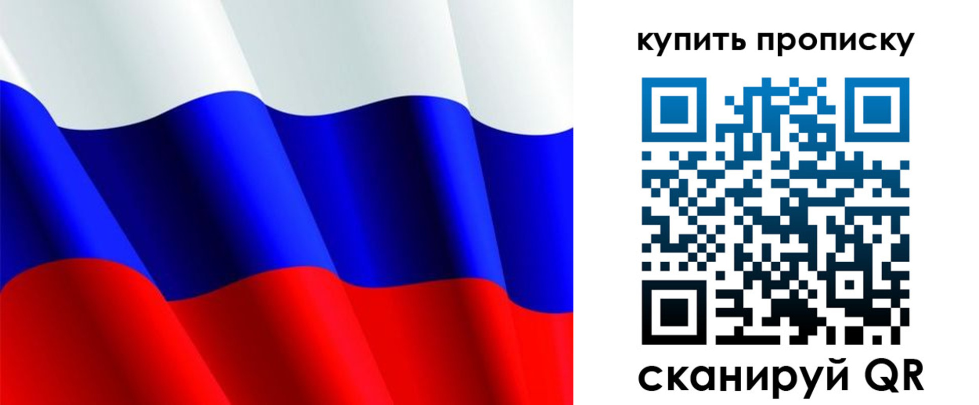 временная прописка в Костомукше